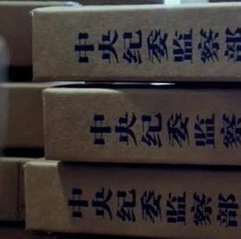 《震懾常在》